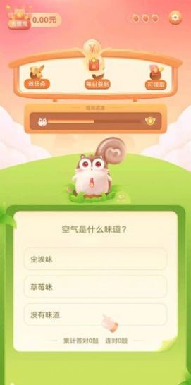 百科答人游戏红包版图片1