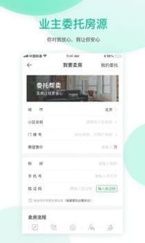 优居找房截图3