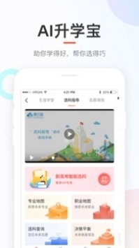 好分数官方网站 v2.0.5