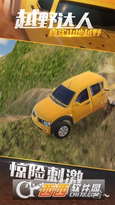 真实山地越野4X4拉力赛手游 v1.0.1 安卓版