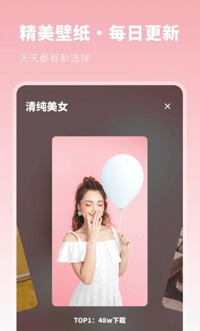 壁纸美化截图0