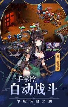 大梦三国 v1.002