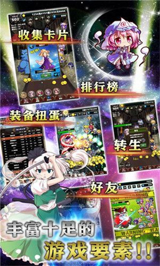 东方幻想指尖火花手游截图1