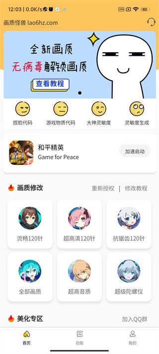 妞妞画质怪兽.cn正版