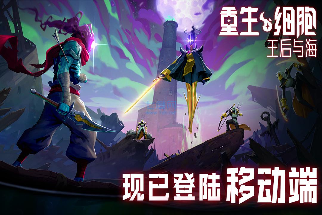 死亡细胞2.7.10破解版