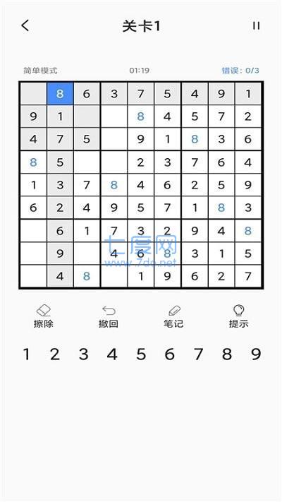 数独闯关截图1