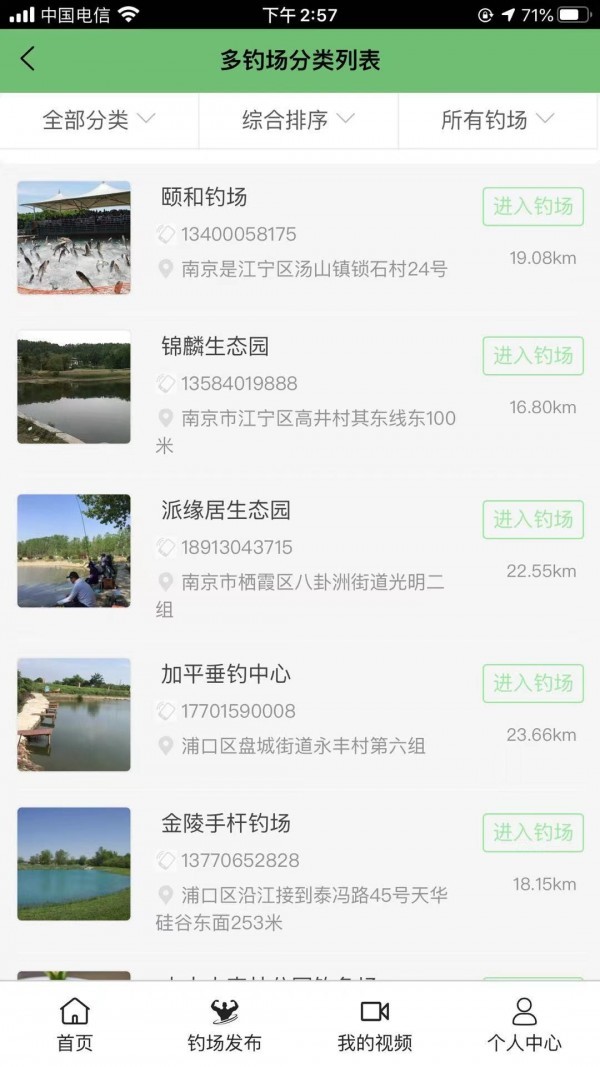 翘嘴云钓鱼截图0