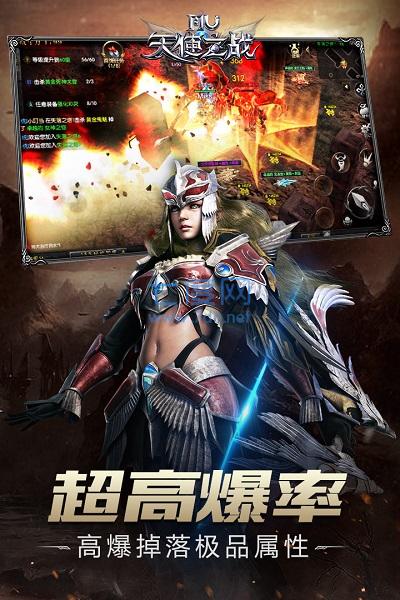 天使世纪截图2