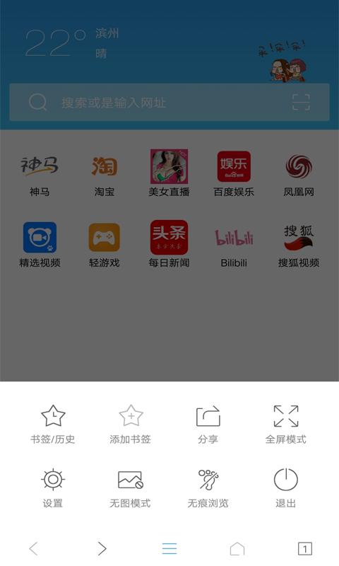 IE浏览器截图3