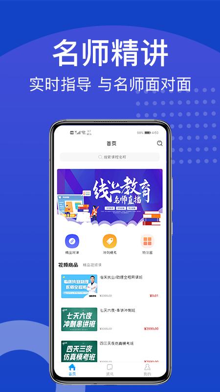 新坐标教育培训APP官方版 截图0