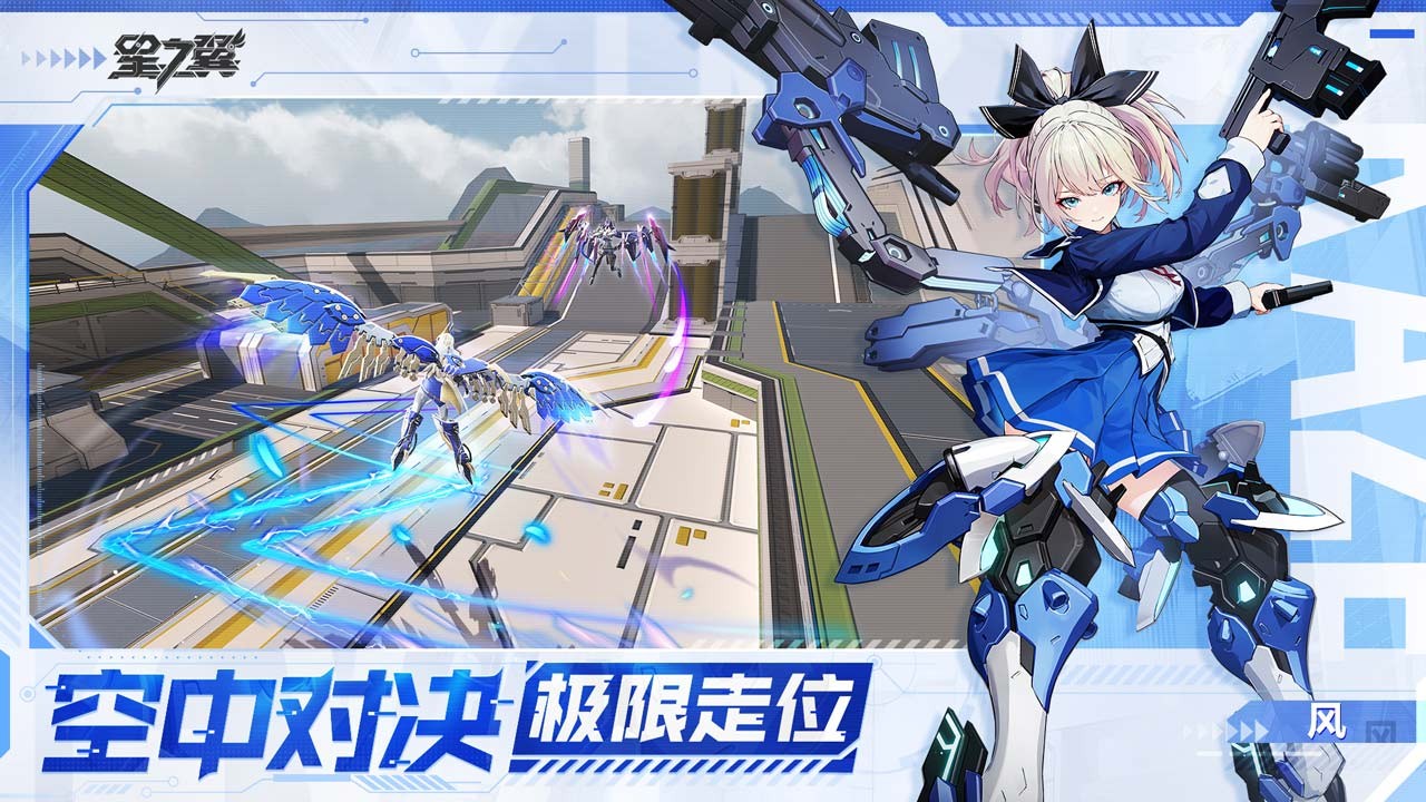 星之翼官方版截图1