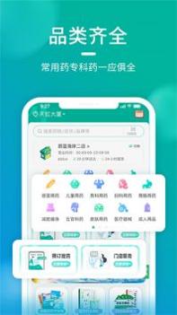 海王星辰截图2