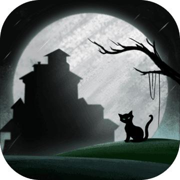 猫与密室iOS版