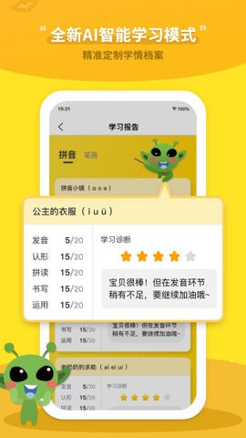 咕噜AI课截图1