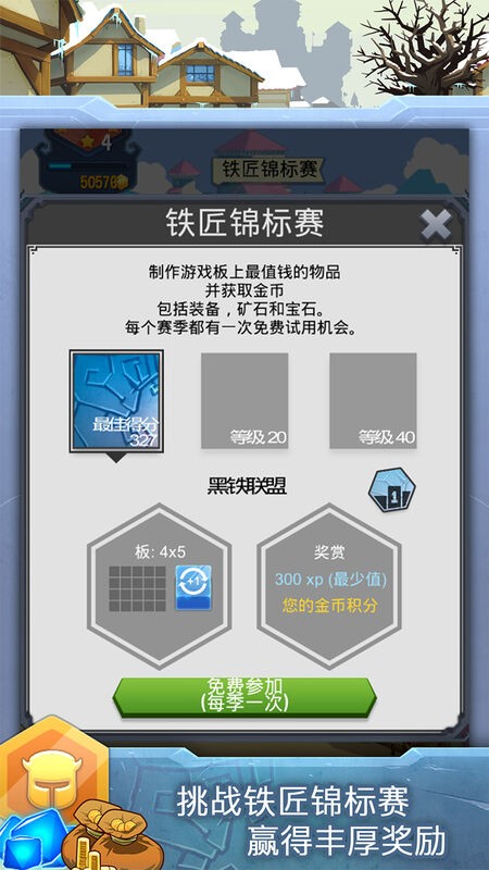 铁匠迷情2安卓汉化版