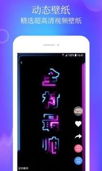闪闪动态壁纸主题截图0