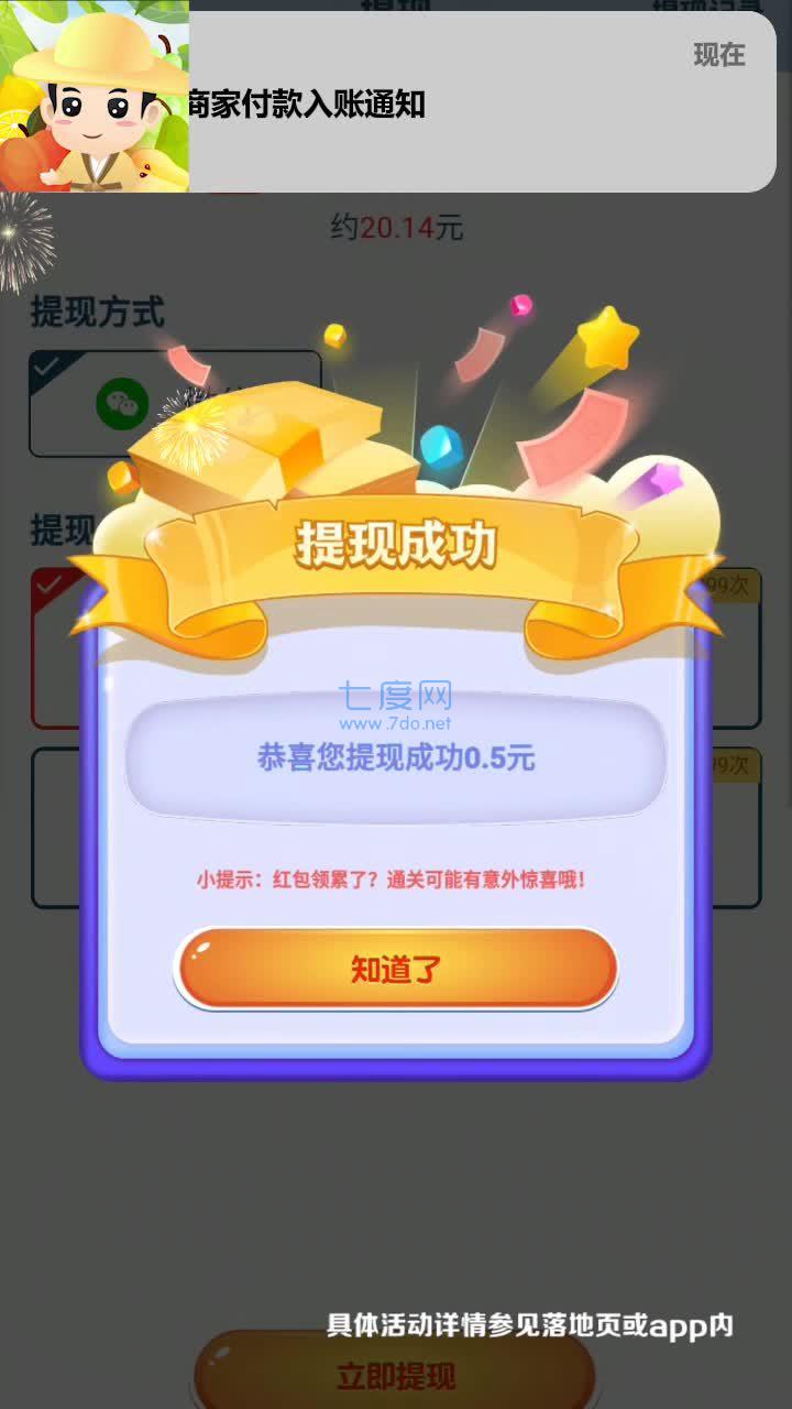 水果大挑战红包版截图1