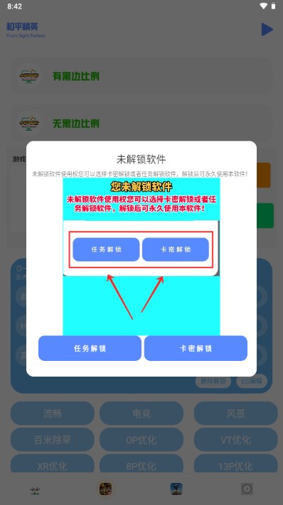 小马工具箱top无黑边广角