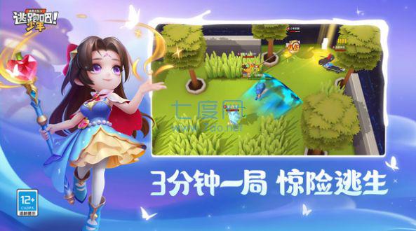 逃跑吧少年最新版2023截图1
