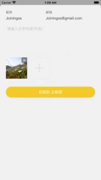煎蛋截图0