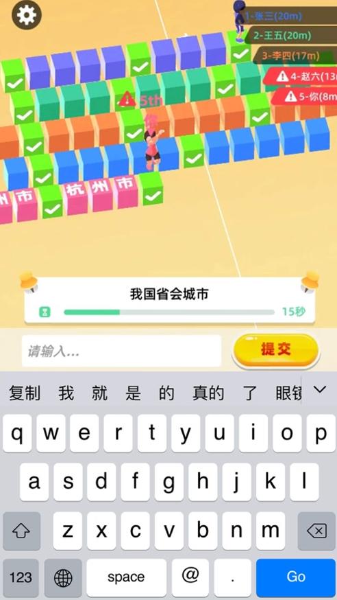 我打字贼快截图1