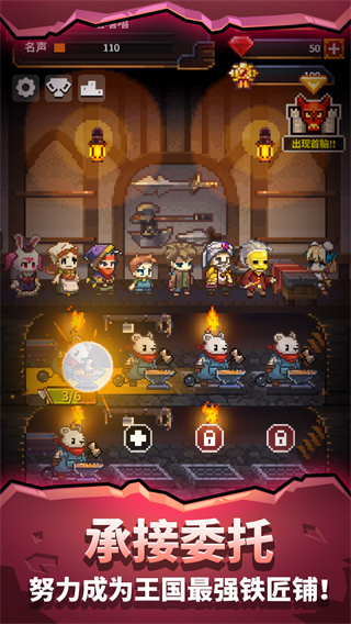 勇者的铁匠铺测试版 v1.0.1