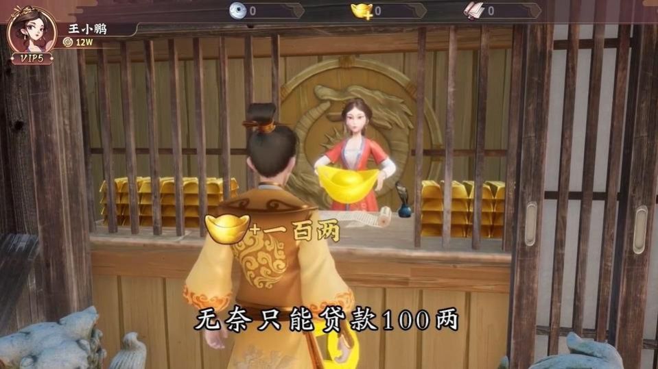 我的经商路官方版游戏最新版 截图0