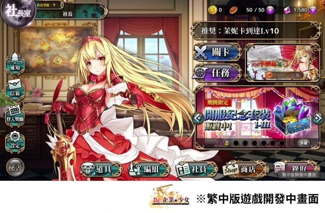 RE企业少女日服官方正式版  v4.1.1