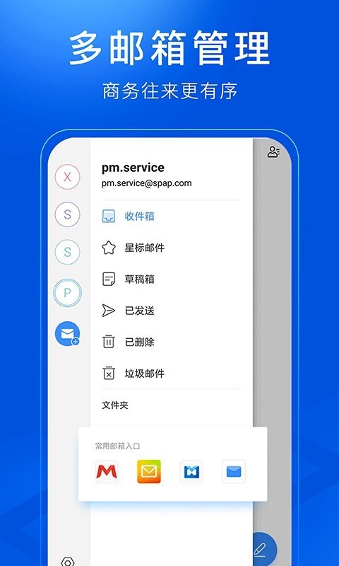 司派  v1.2.978