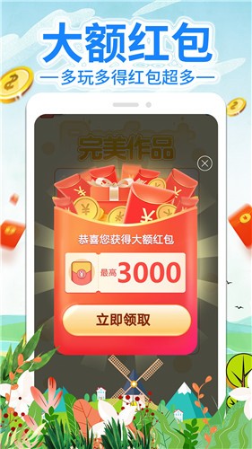 拼图来赚钱红包版截图1