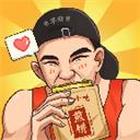 我的煎饼摊炒菜摊官方正版