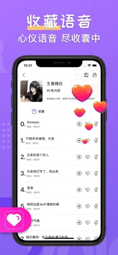 百变变声器免费版截图0