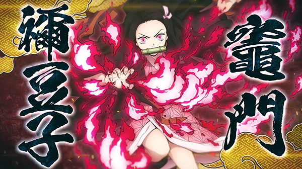 鬼灭之刃火神血风谭全人物