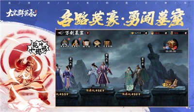 大宋群英录  V 1.0