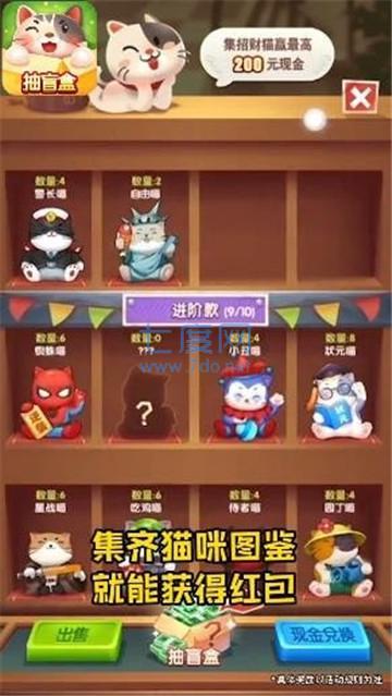 百万喵喵截图1