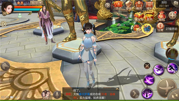 刀剑斗神传