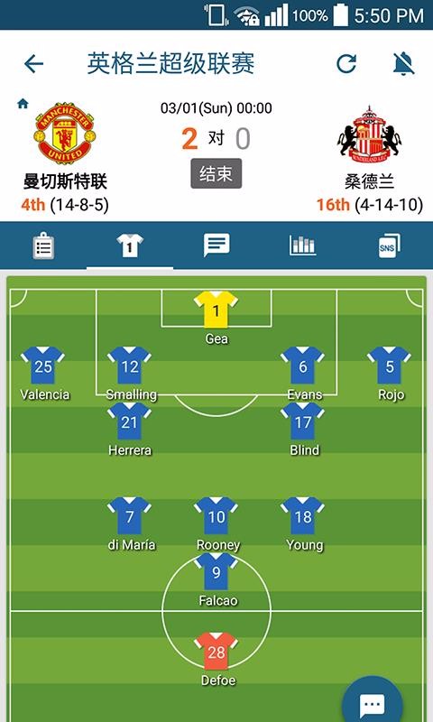实时比分中心