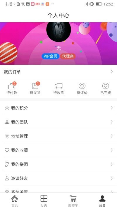 麦购商城截图0