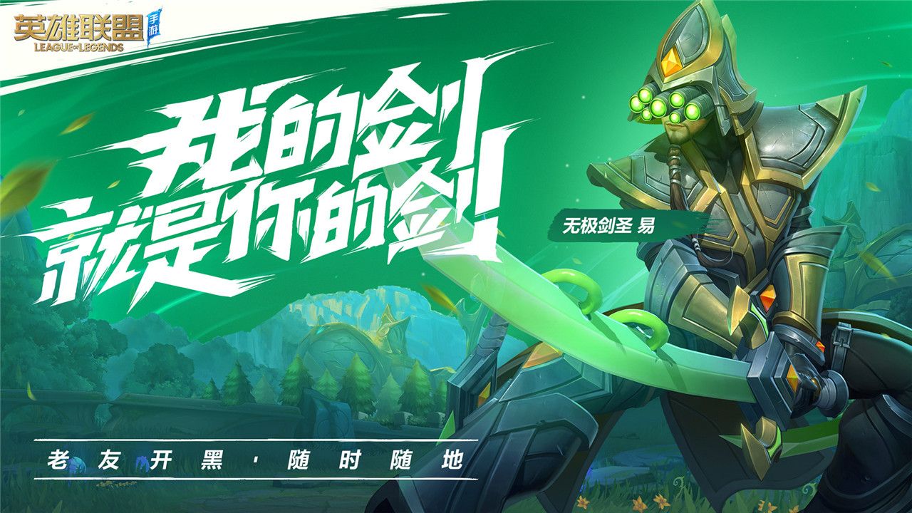 手机riot拳头账号注册日本官网中文版图片1