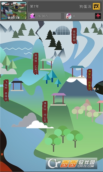 武炼巅峰之帝王传说变态版 v1.2