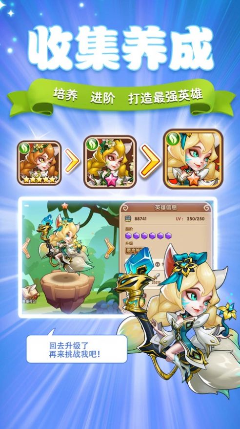 命运战歌之刀塔传奇手游官方版 截图3