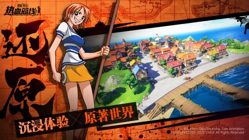 航海王热血航线小米版 v1.1.6