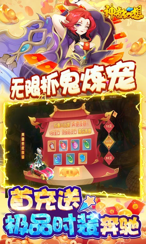 神奇幻想福利版  v1.0.0