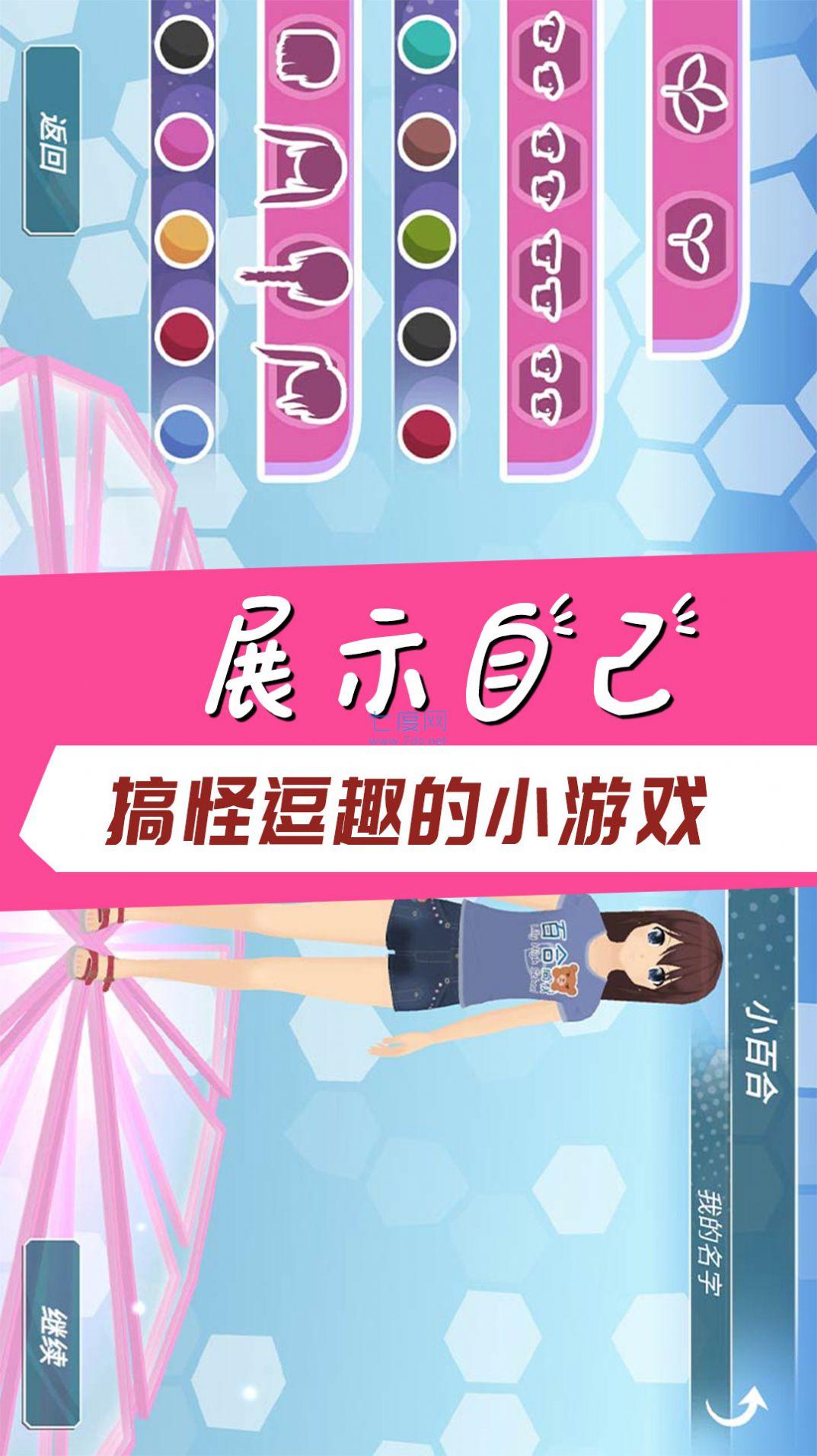 学霸校园模拟游戏截图2