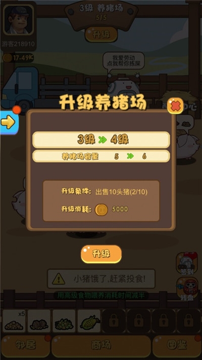 全民养猪app游戏截图2