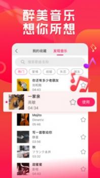 小年糕音乐相册制作截图1