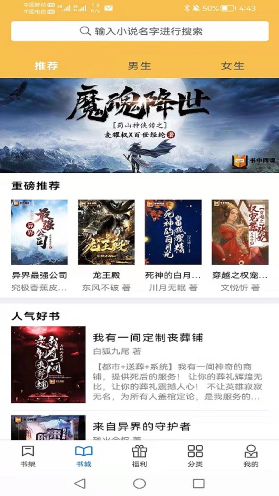 书中阅读截图1