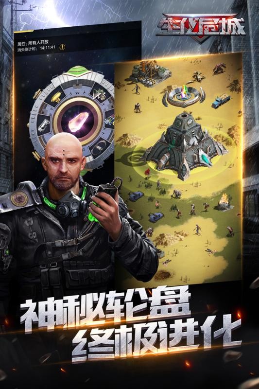 生化危城手游截图3