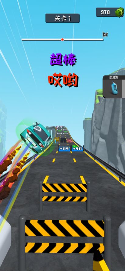 你能有多飚游戏官方版  v5.0.3