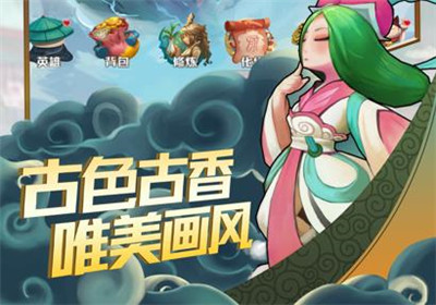 真大闹天宫